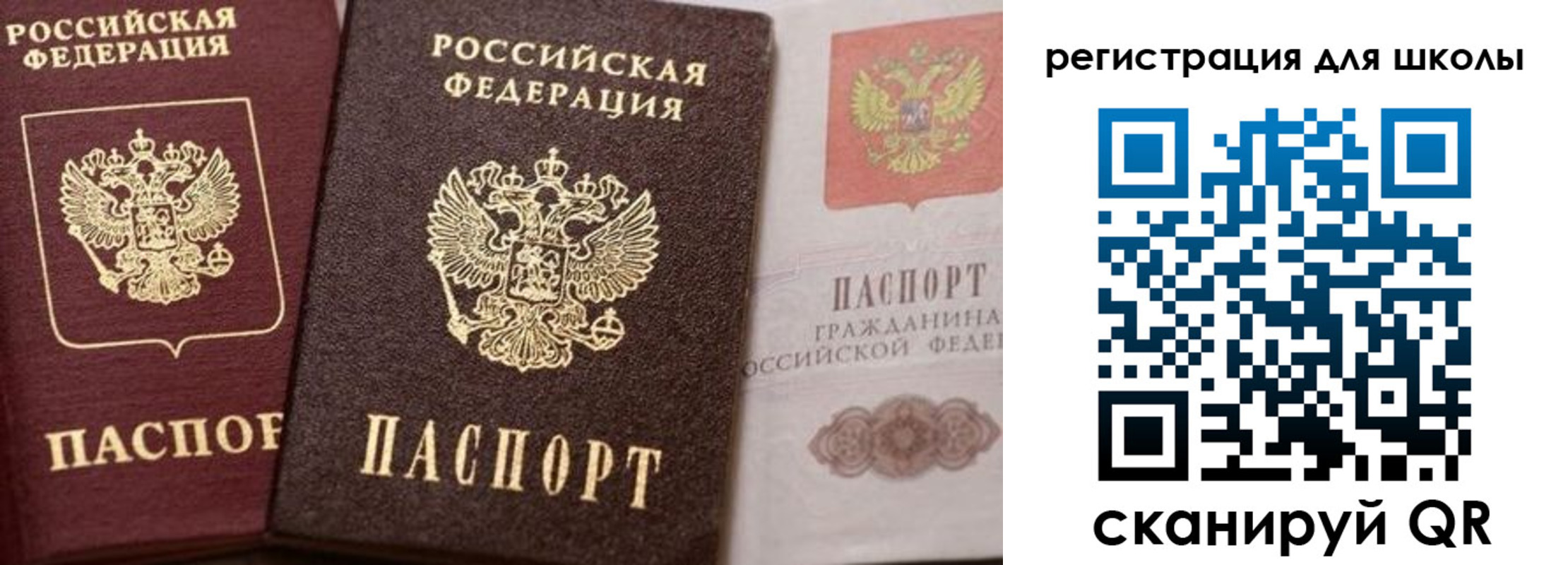 прописка штамп в Читинской области