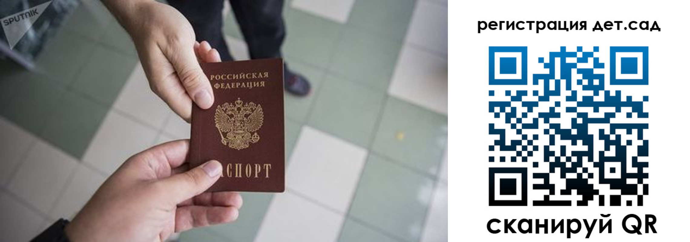 прописка 2025 в Читинской области