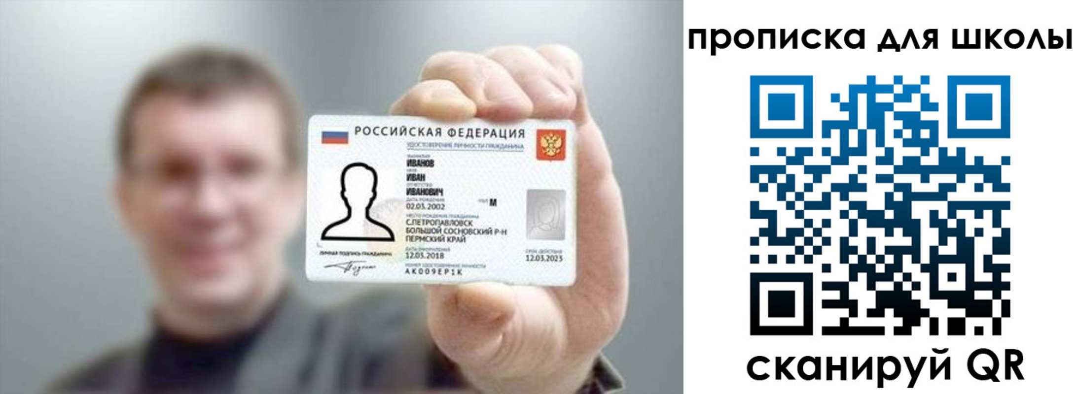 прописка для кредита в Читинской области