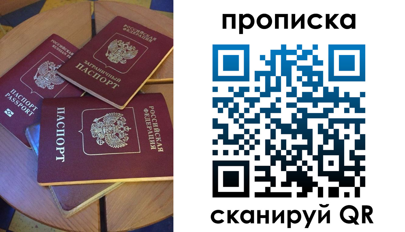 временная регистрация законно в Читинской области