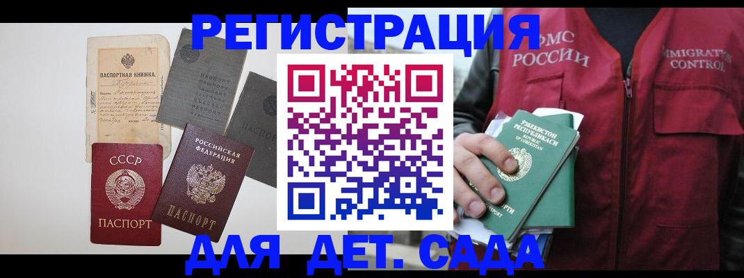 прописка от собственника в Читинской области