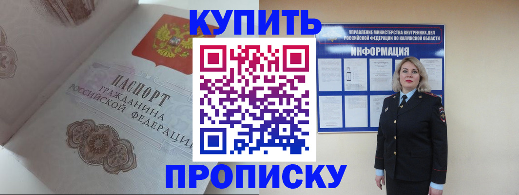 временная регистрация в квартире в Читинской области